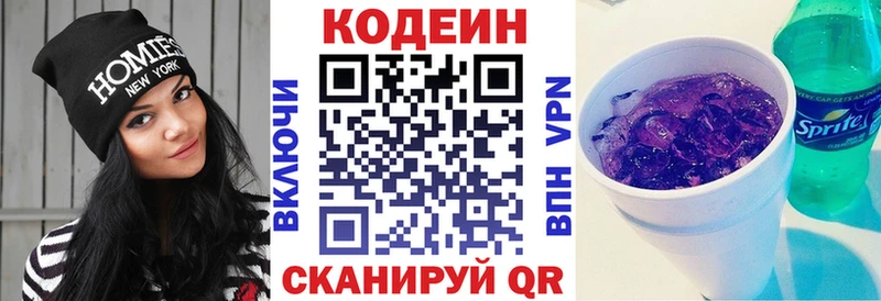 Codein Purple Drank  Новоржев 