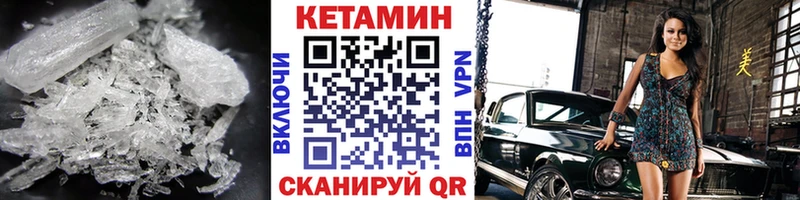 Кетамин ketamine  Новоржев 