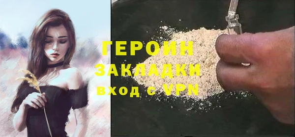 героин Приозерск