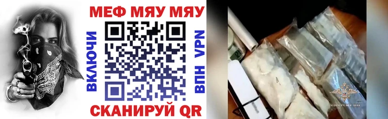 ссылка на мегу ТОР  Новоржев  Мефедрон VHQ  наркотики 