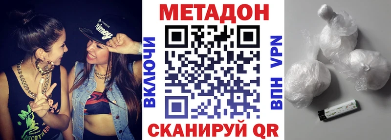 Метадон кристалл Новоржев